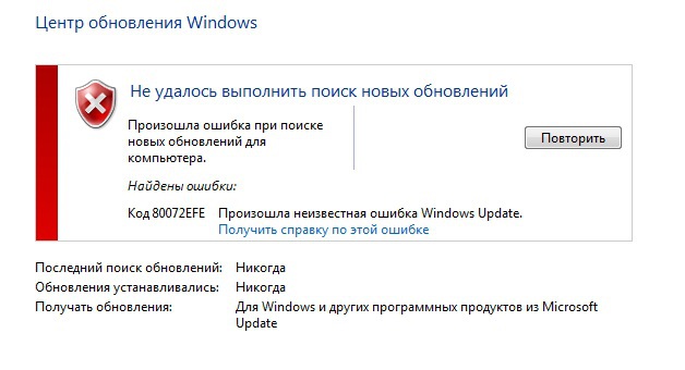 Не обновляется windows 7 код ошибки 80072efe