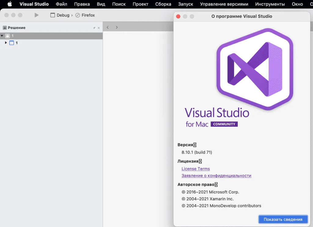 Microsoft Visual Studio для Mac — Скачать