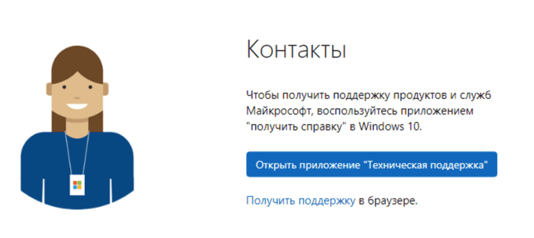 support.microsoft.com — Техническая поддержка Microsoft