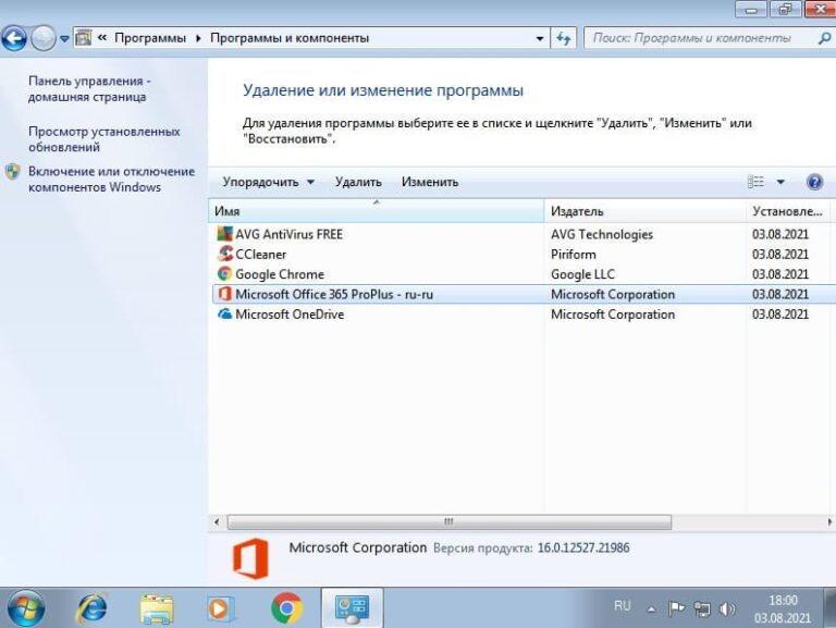 Как удалить программу в Windows 7