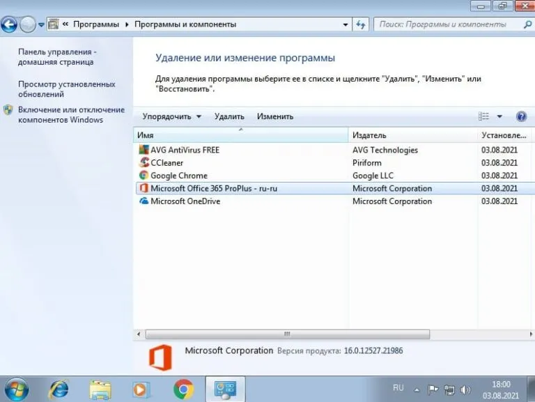 Как удалить программу в Windows 7