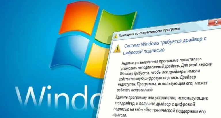 Инструкция — Отключить проверку цифровой подписи
