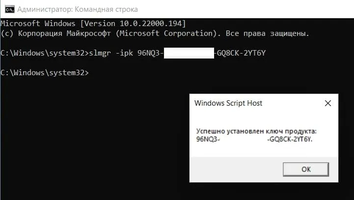 Активация Windows 11 через командную строку — Инструкция