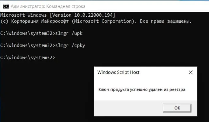 Как удалить ключ Windows 11 — Инструкция