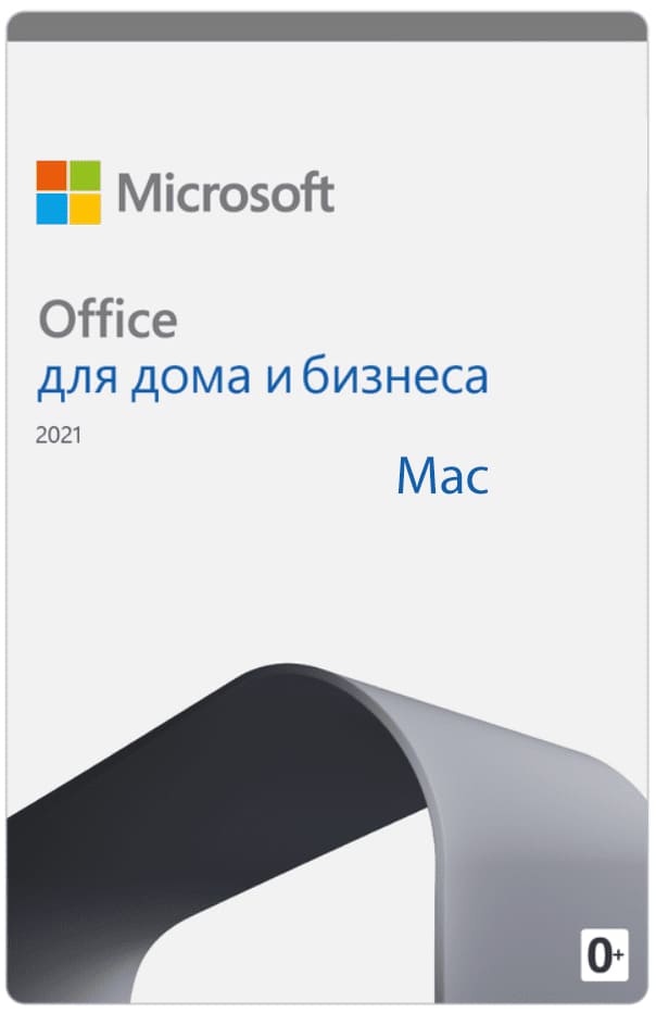 купить Microsoft Office 2021 Home and Business