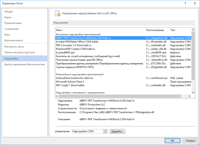 Ошибка Office: The setup controller has encountered a problem during install