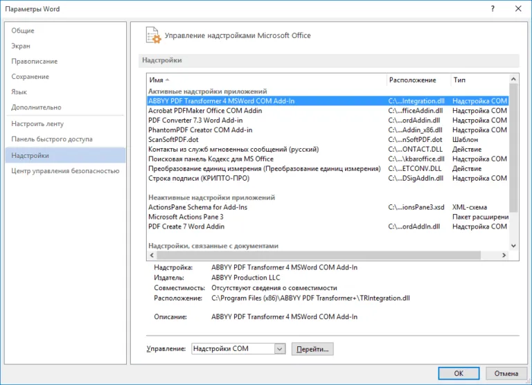 Ошибка Office: The setup controller has encountered a problem during install