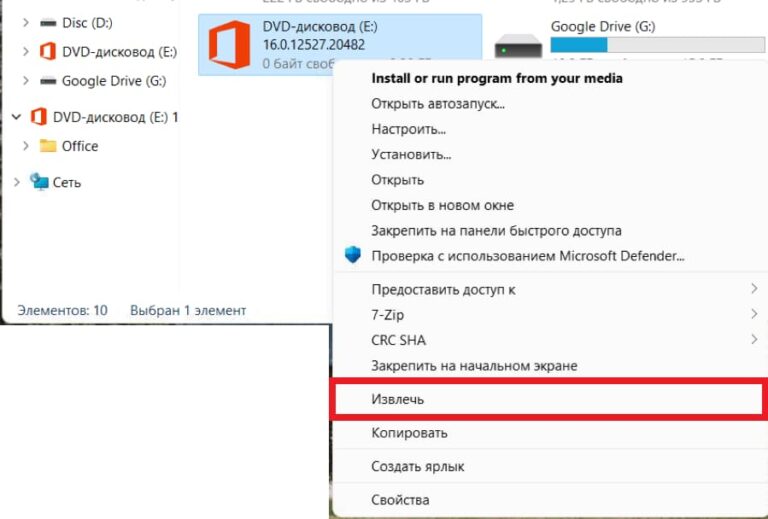 Как размонтировать диск — Краткая инструкция