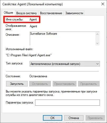 Как удалить службу в Windows