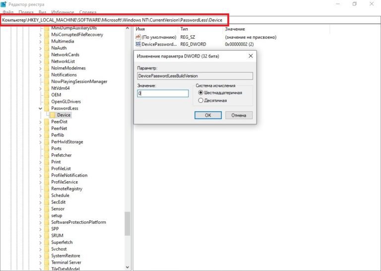 Пропала галка: Требовать ввод имени пользователя и пароля в Windows 10