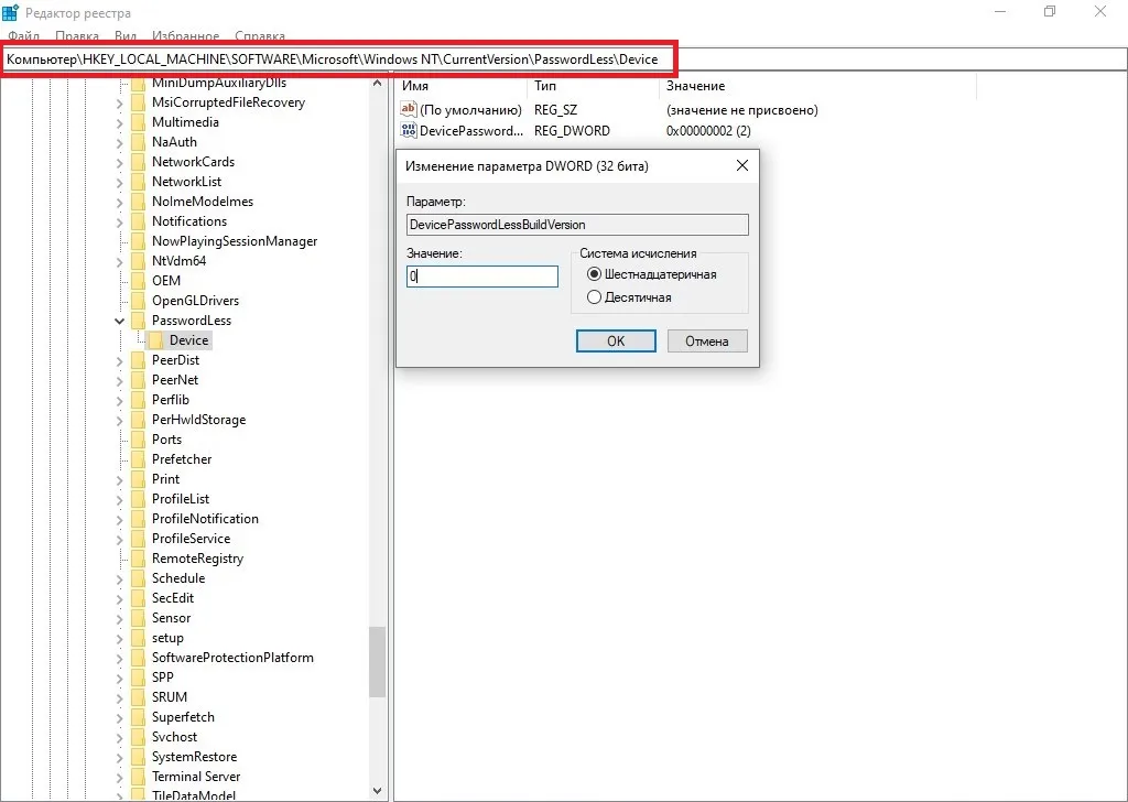 Пропала галка: Требовать ввод имени пользователя и пароля в Windows 10