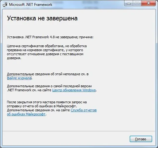 Не устанавливается .NET Framework — Как исправить?