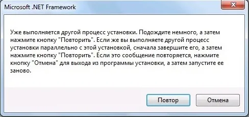 Ошибка: Уже выполняется другой процесс установки… Как исправить?