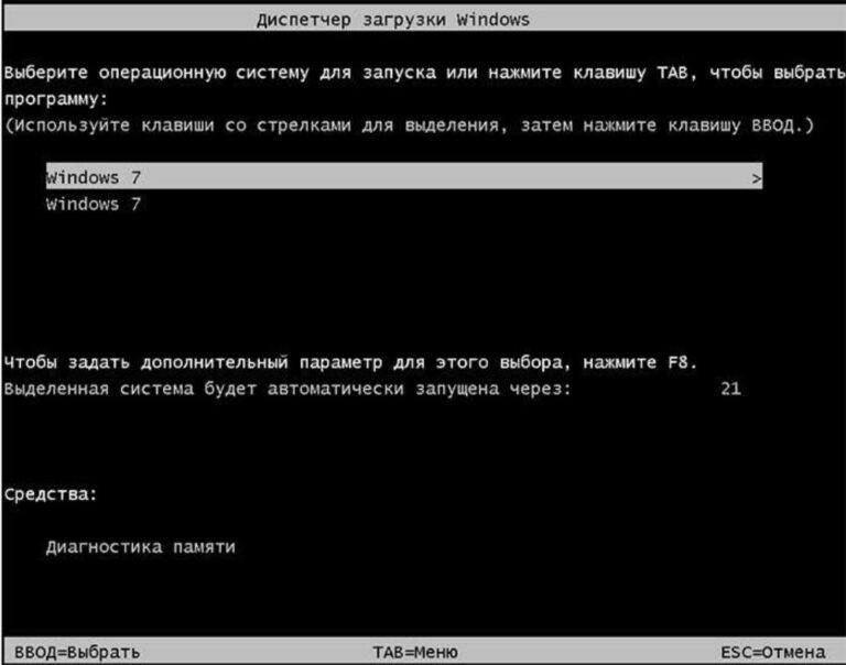 Как удалить второй Windows? (11, 10, 8.1, 7)?