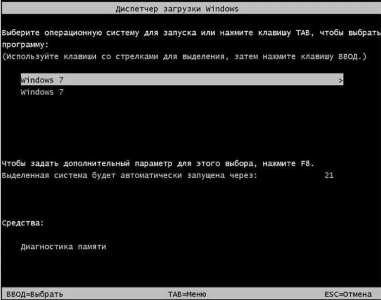 Как удалить второй Windows? (11, 10, 8.1, 7)?