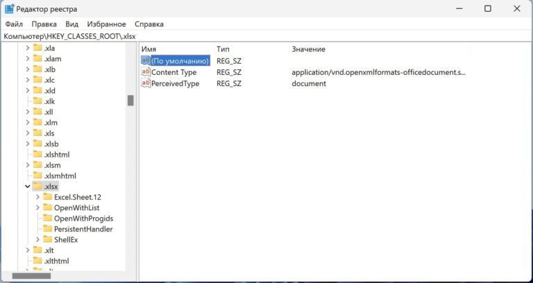 Пропал Excel из контекстного меню (правая кнопка мыши)