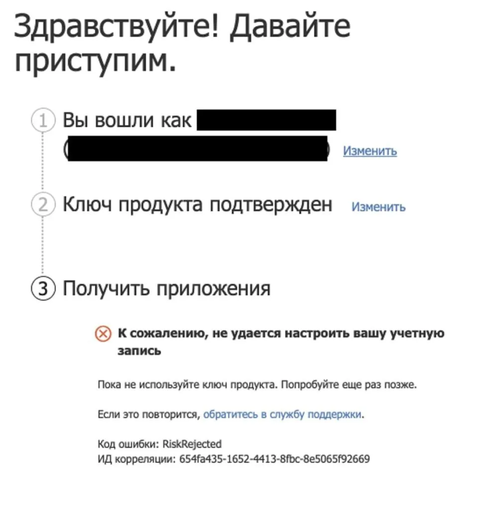 К сожалению, не удается настроить вашу учетную запись — Microsoft