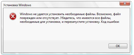 Windows не удается установить необходмые файлы — Решение