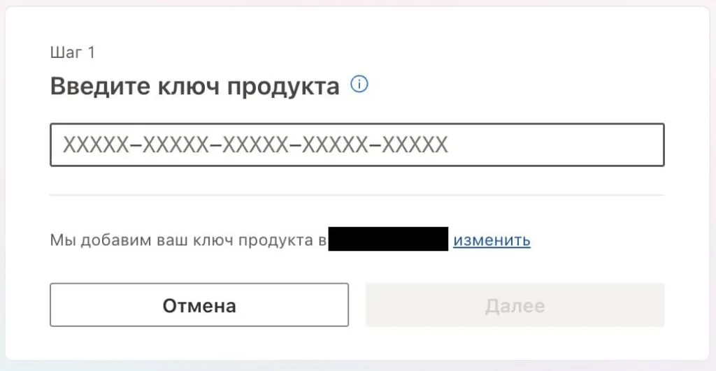 Активация и привязка Microsoft Office к учетной записи