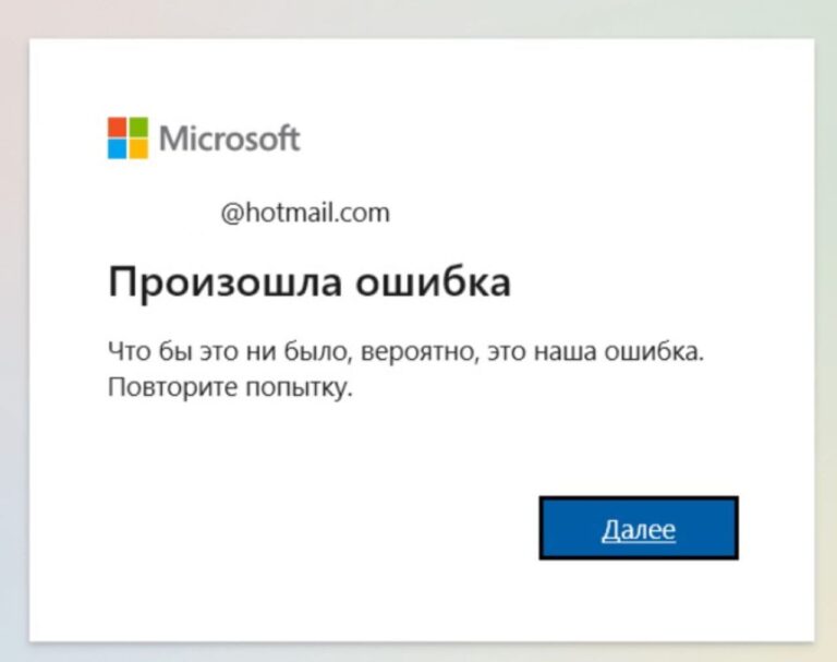 Что бы это ни было, вероятно, это наша ошибка — Как исправить?