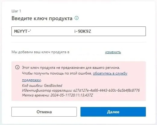 Отключить выставление счетов Microsoft 365.