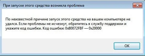 Как исправить ошибку Media Creation Tool 0x80072f8f — 0x20000