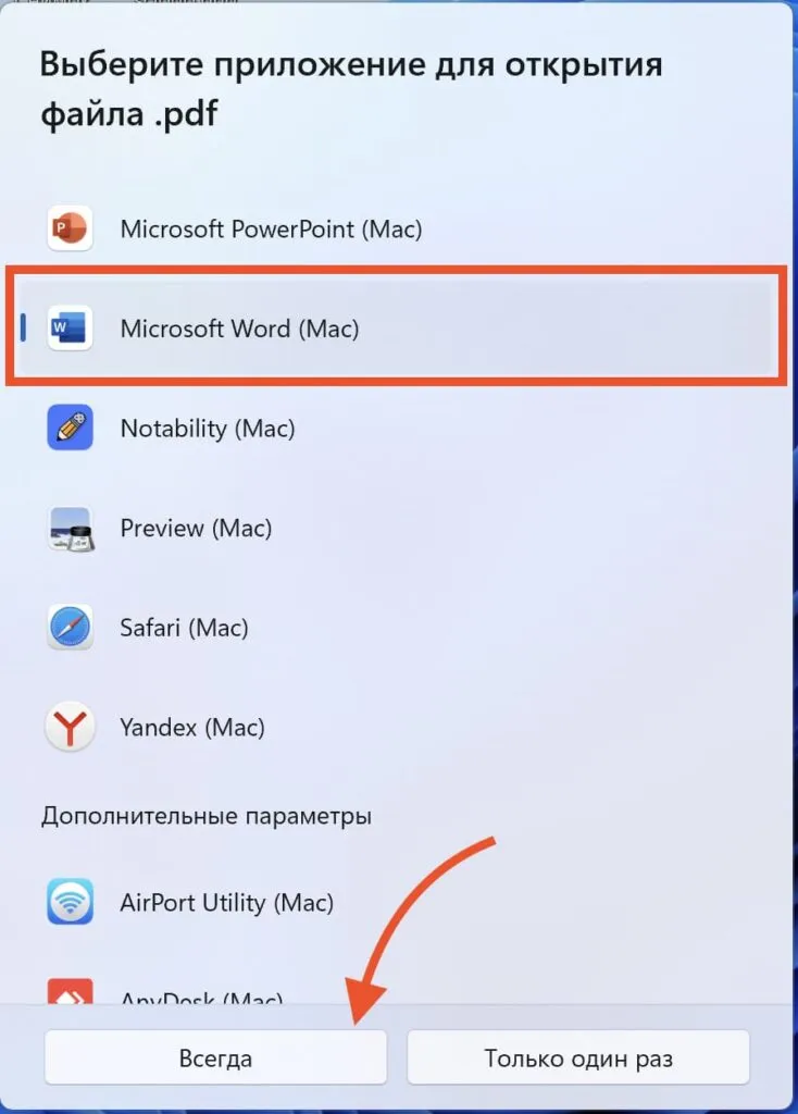 Открыть файл с помощью контекстного меню