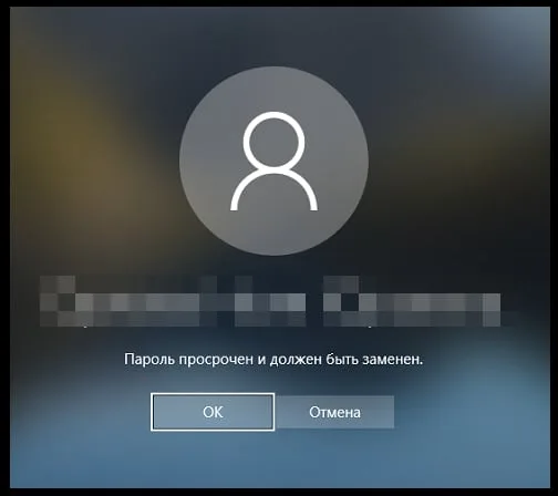 Как запретить смену пароля в Windows?