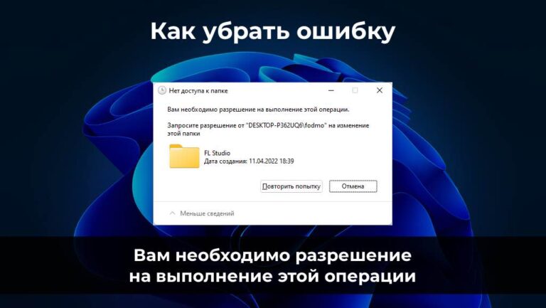 Вам необходимо разрешение на выполнение этой операции