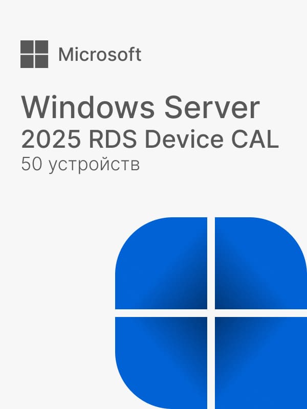 Купить Windows Server 2025 RDS Device CAL