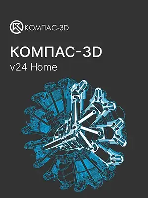 КОМПАС-3D