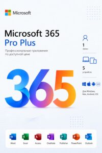 Microsoft Office 365 Pro Plus